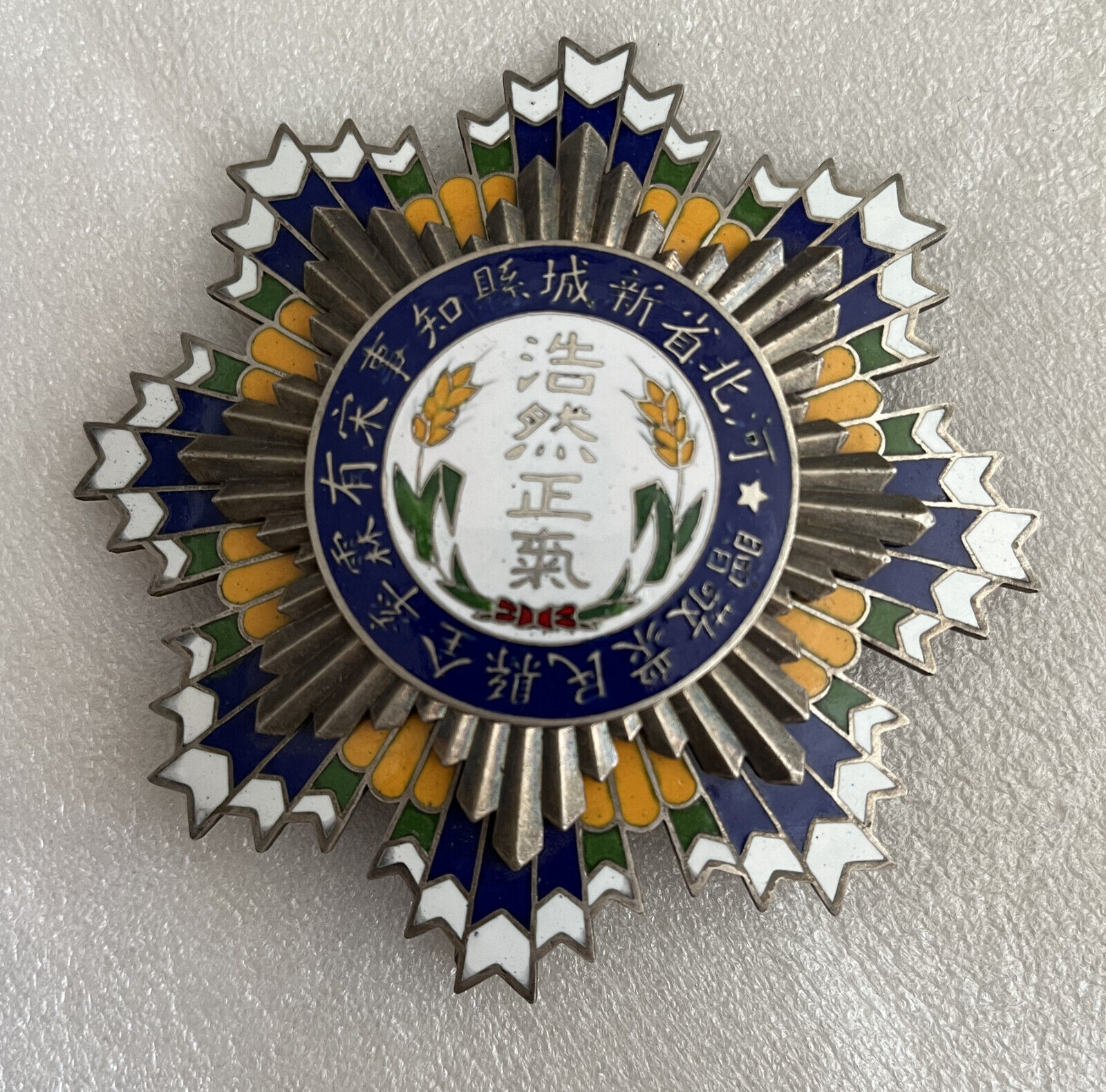 Republic China Hebei Province Xincheng County Governor Compliment Souvenir Badge