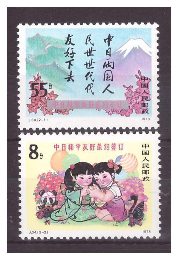 China 1978 - Friendship Sino-giapponese - Series New Mnh