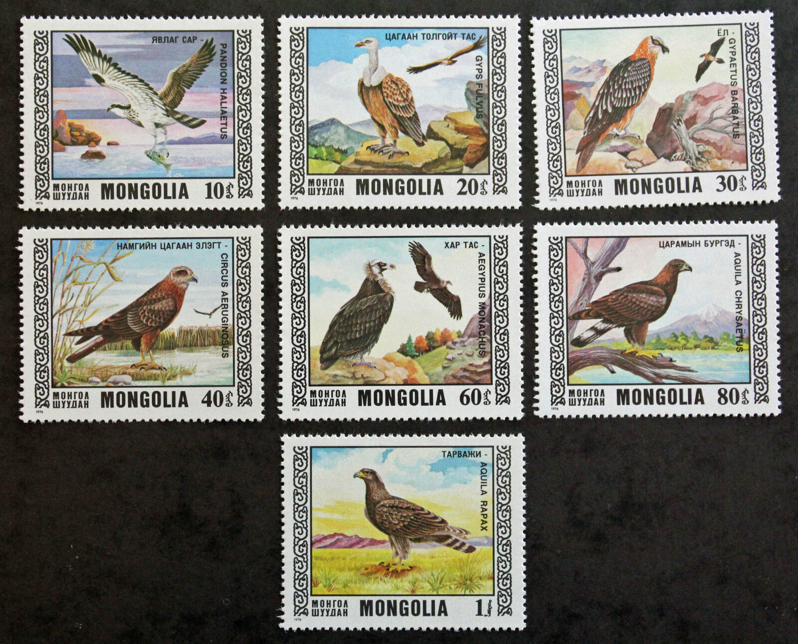 Stamp Mongolia/stamp Mongolia Yvert And Tellier N°850 & 856 N (cyn17)