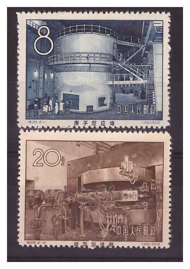 China 1958 - Reactor Atomic - S28 Series New